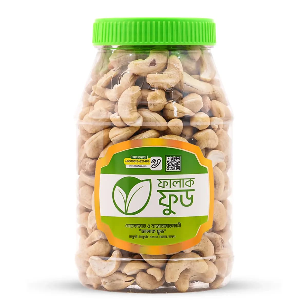 কাজুবাদাম (Cashew Nut ) – 500G / 1KG
